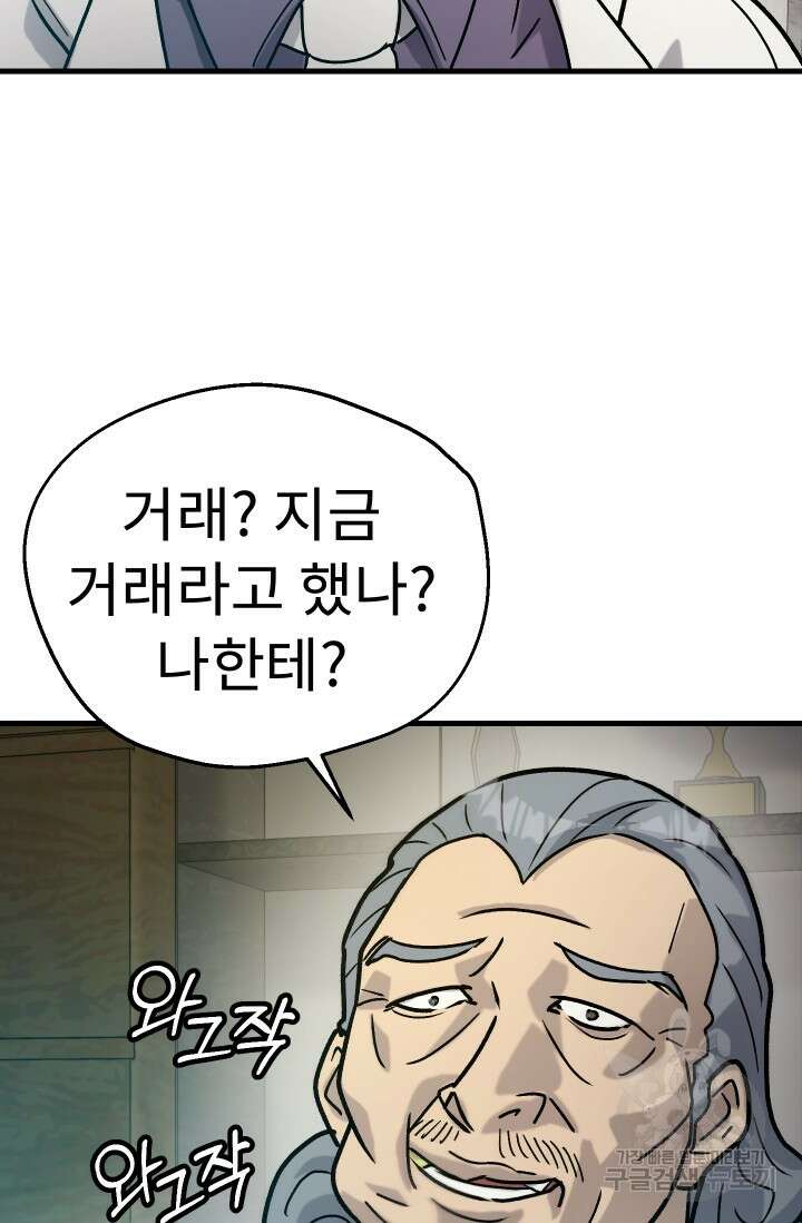 조동길 31화 11