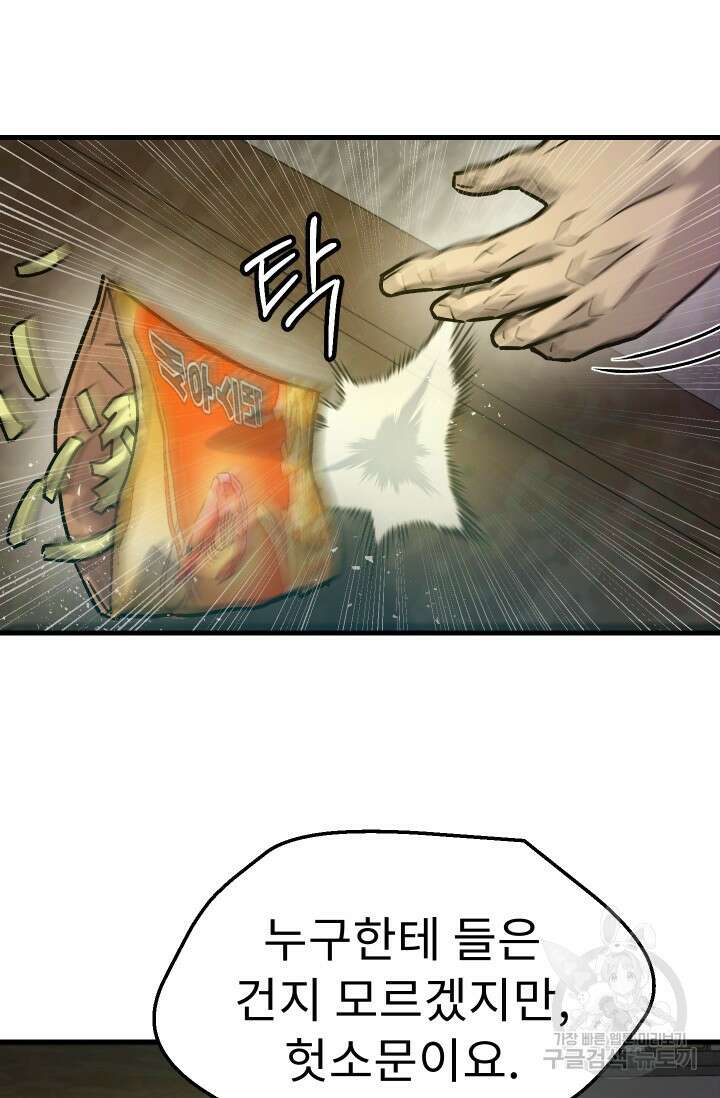 조동길 31화 15