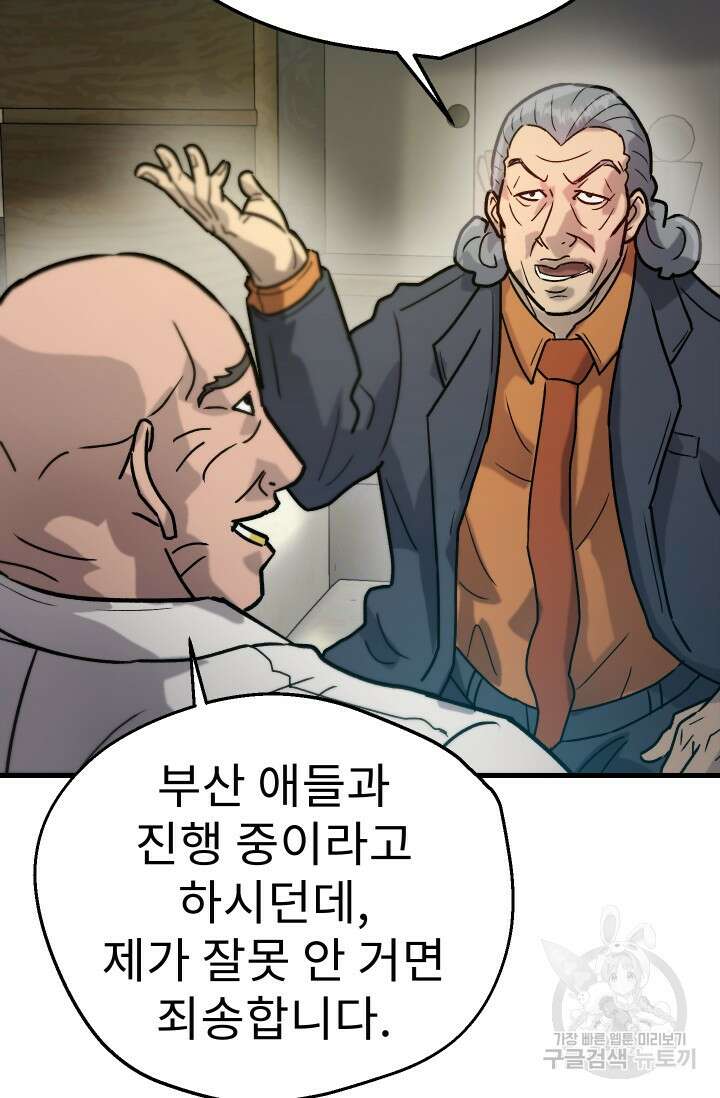 조동길 31화 16