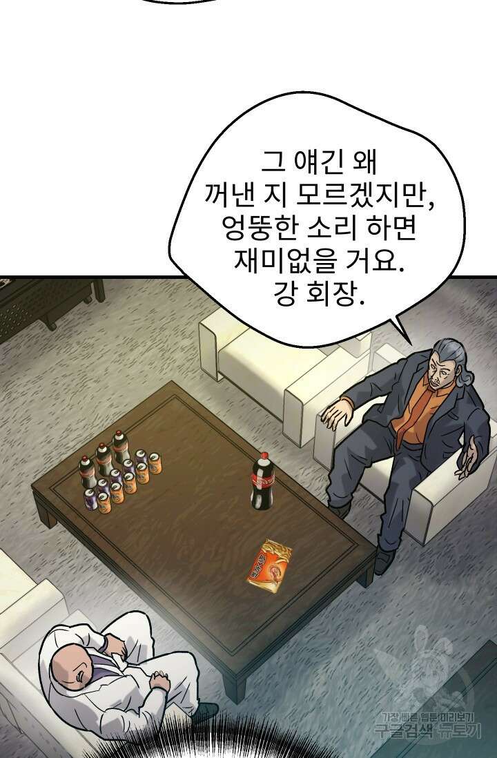 조동길 31화 17