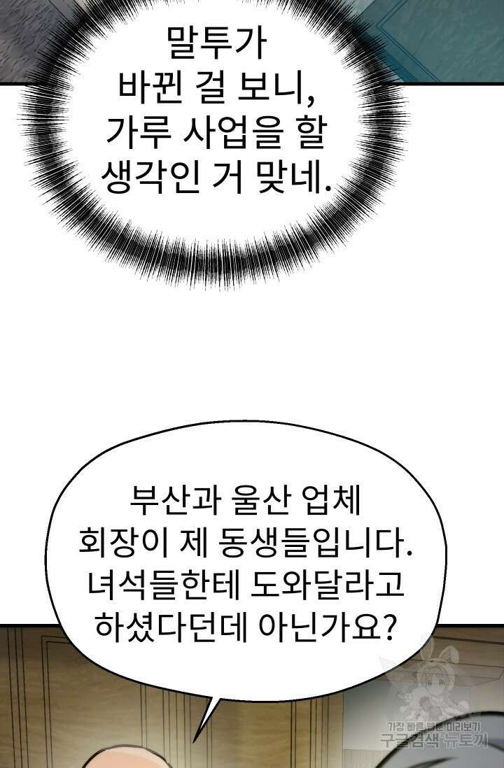 조동길 31화 18