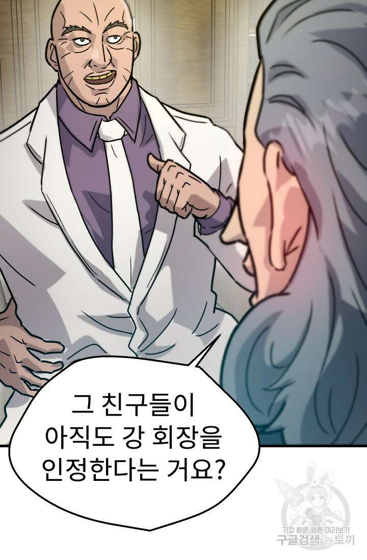 조동길 31화 19