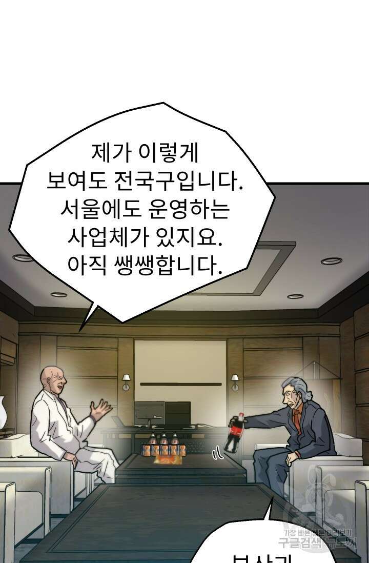 조동길 31화 21