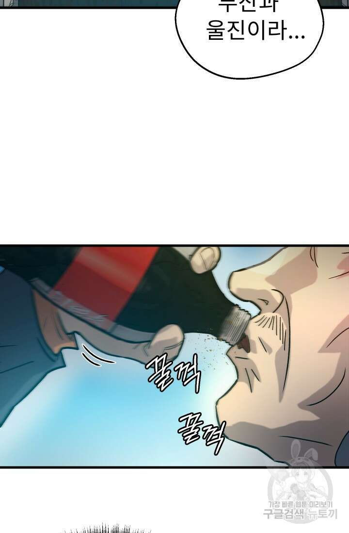 조동길 31화 22