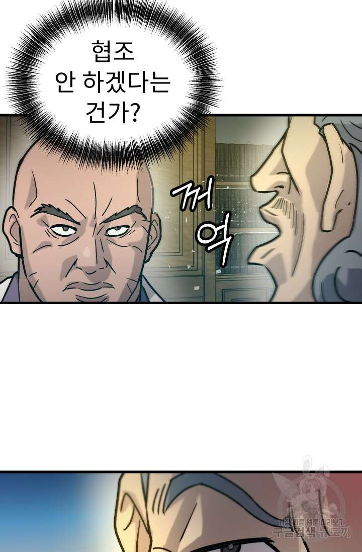 조동길 31화 23