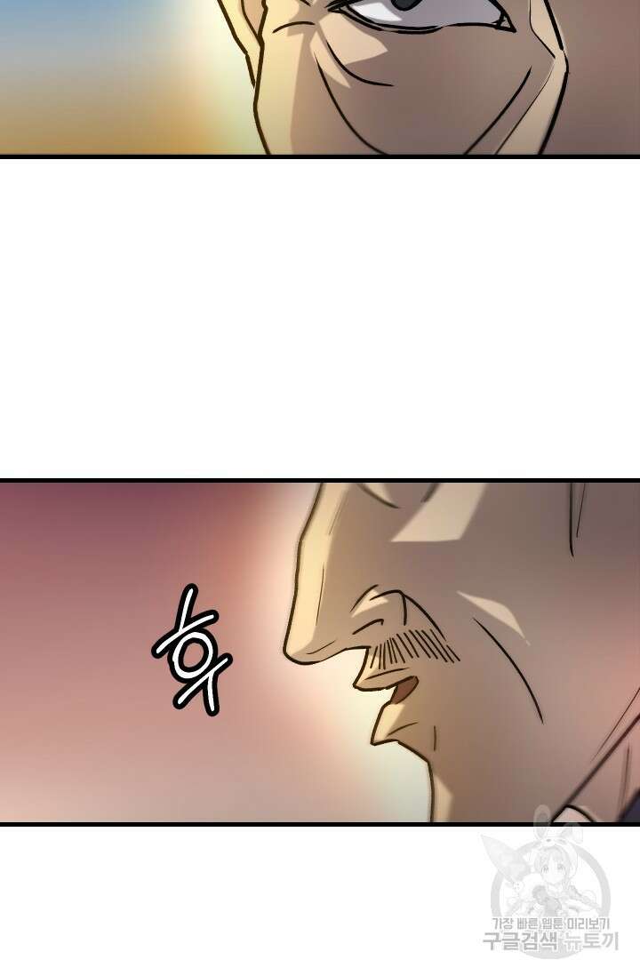 조동길 31화 24