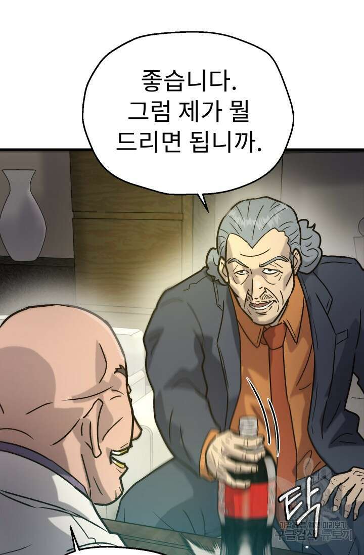 조동길 31화 25