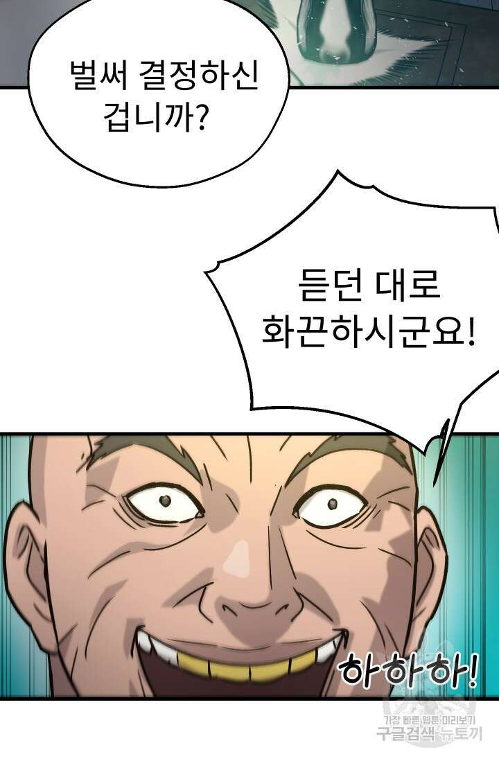 조동길 31화 26
