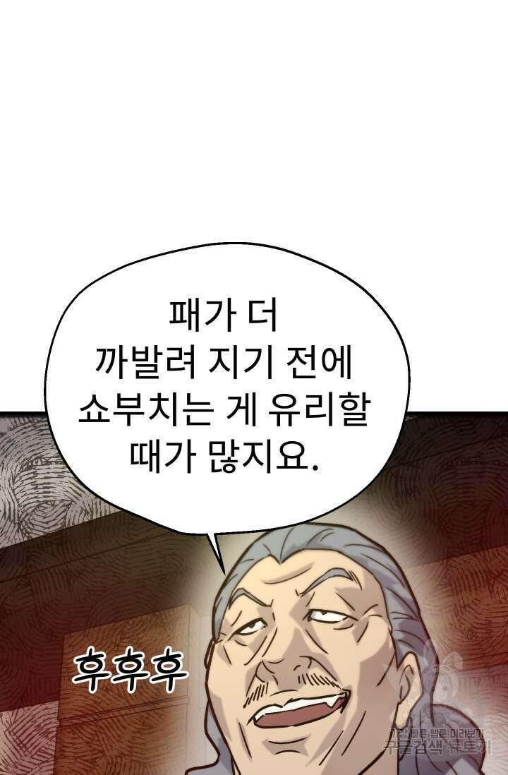 조동길 31화 27