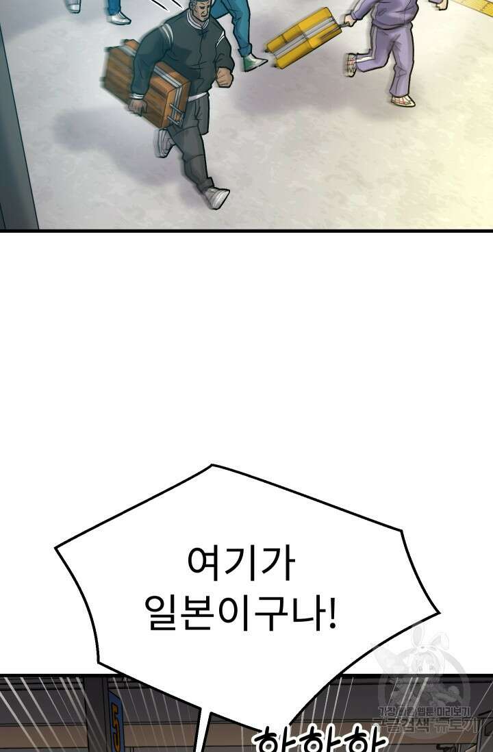 조동길 31화 32