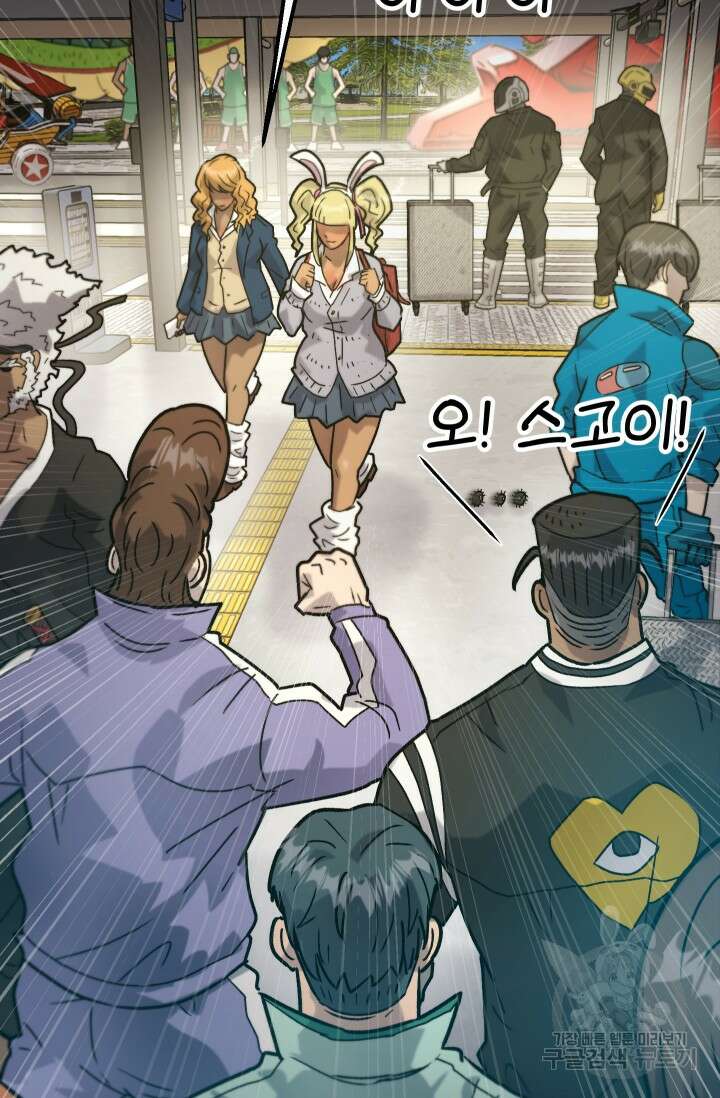 조동길 31화 33