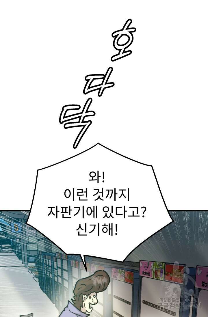 조동길 31화 35