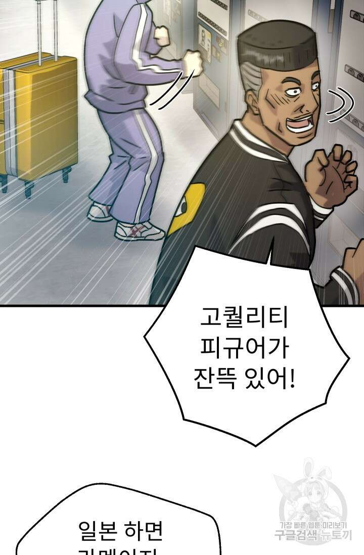 조동길 31화 36