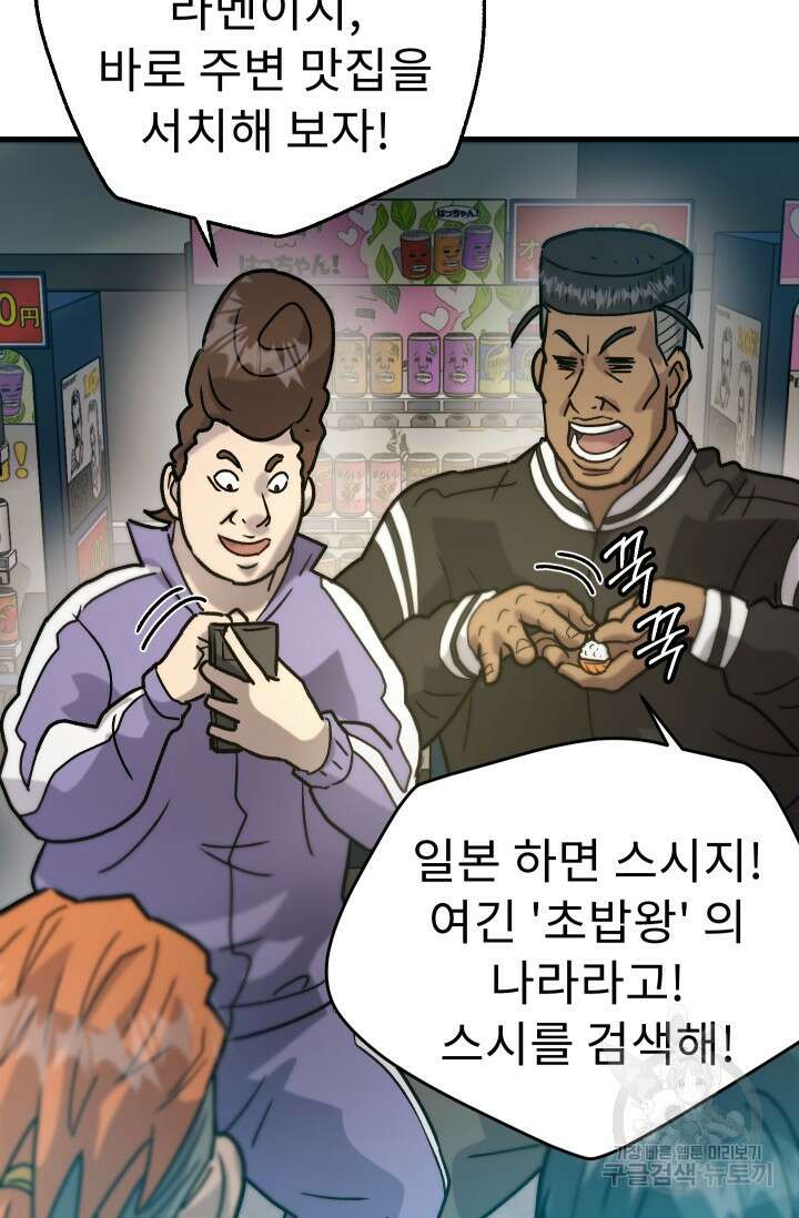 조동길 31화 37