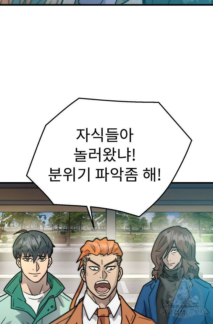 조동길 31화 38