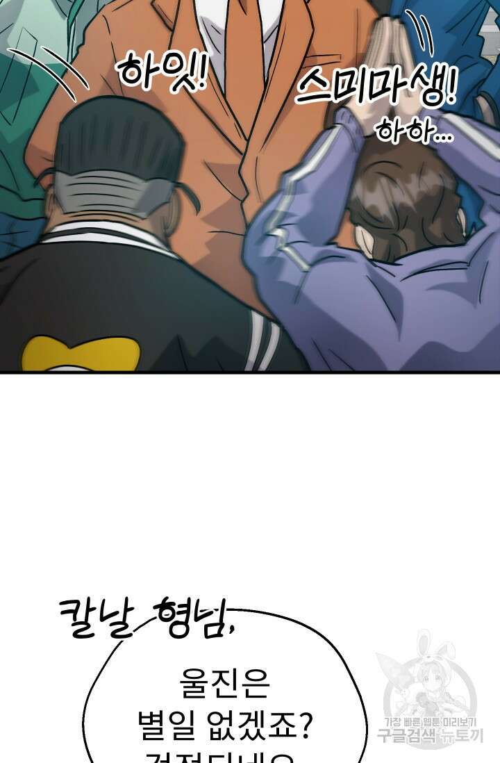 조동길 31화 39