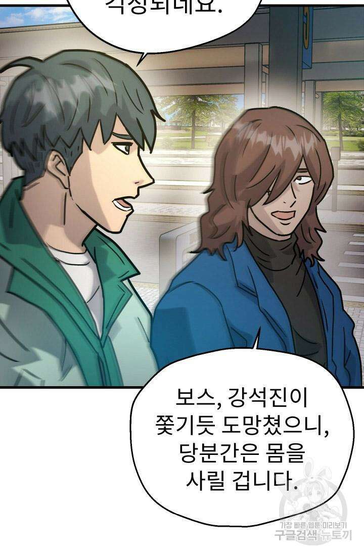 조동길 31화 40