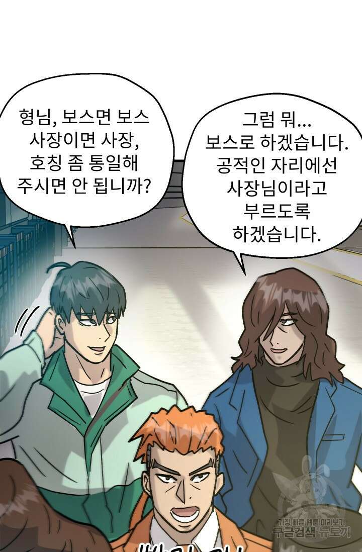 조동길 31화 41