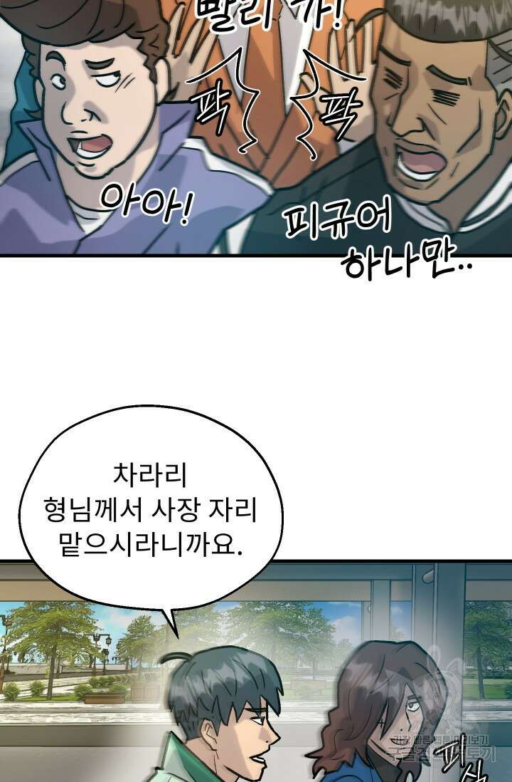 조동길 31화 42