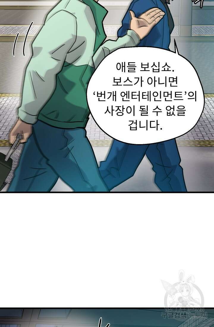 조동길 31화 43