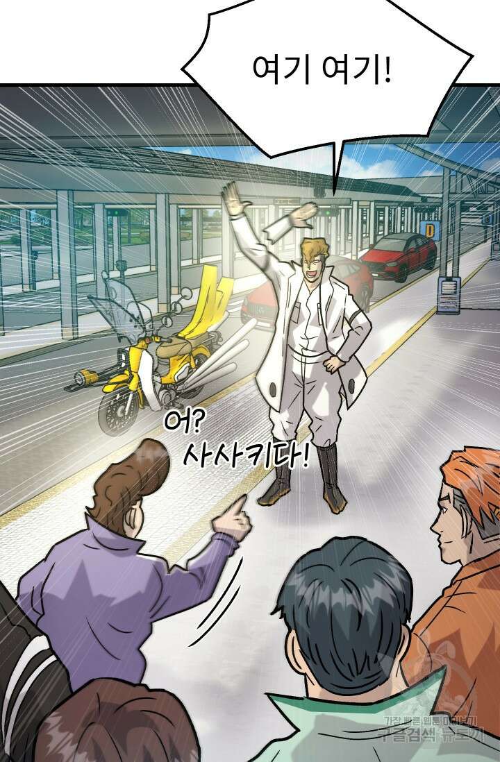 조동길 31화 45