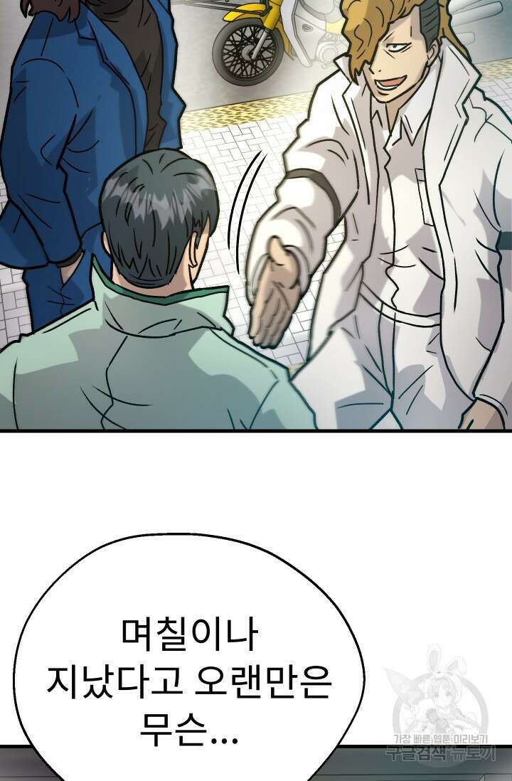 조동길 31화 47