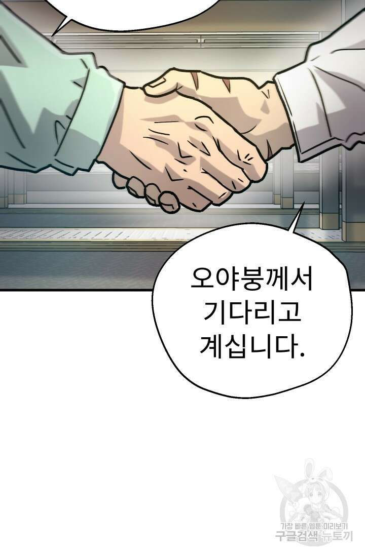 조동길 31화 48