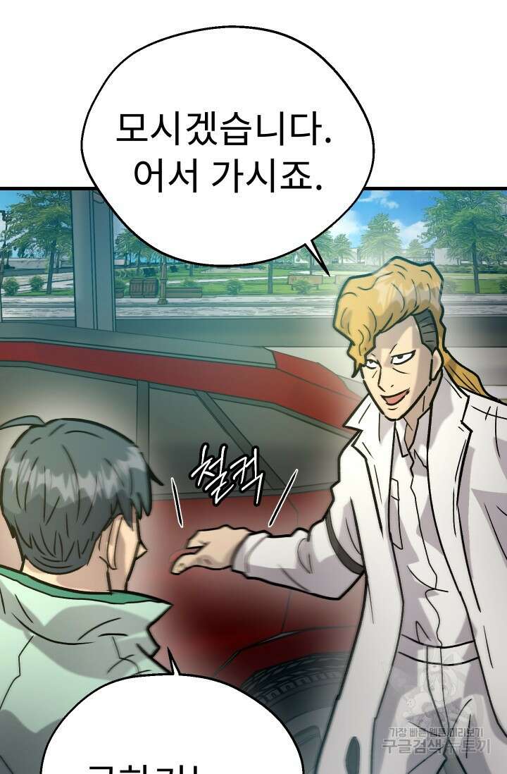 조동길 31화 49