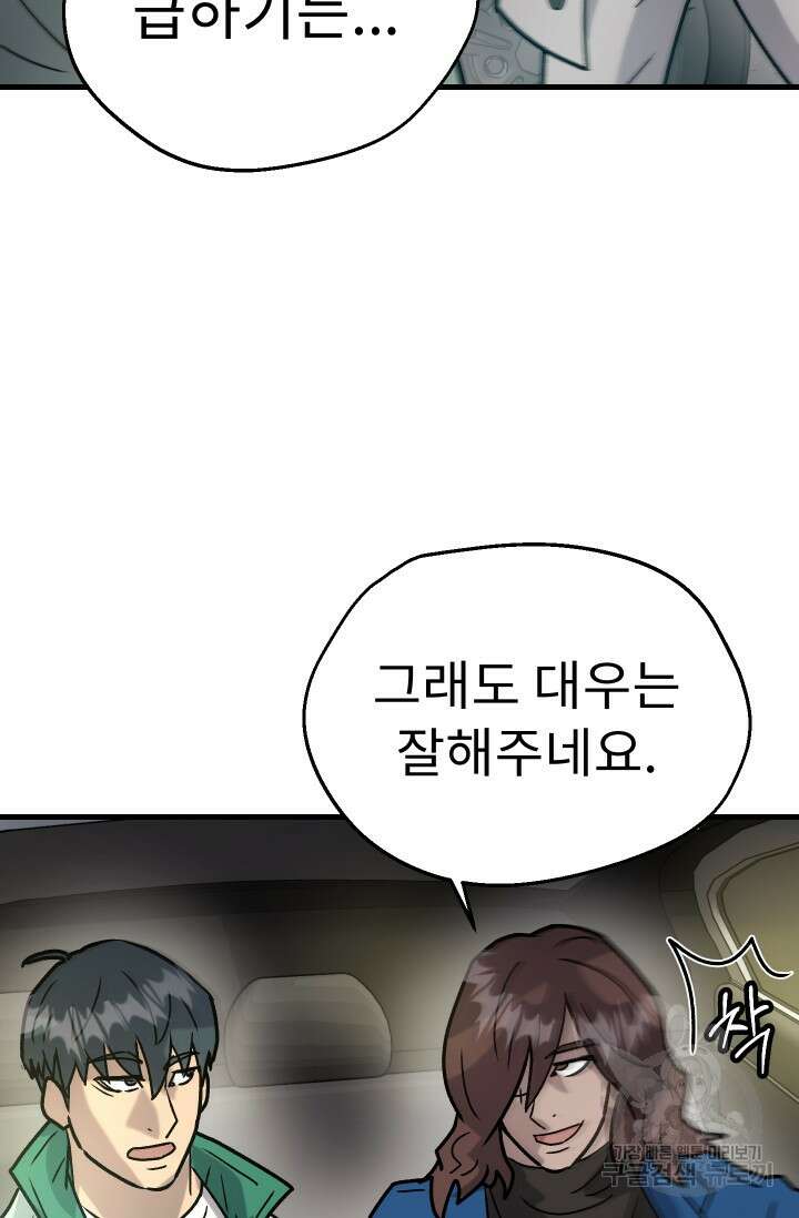 조동길 31화 50