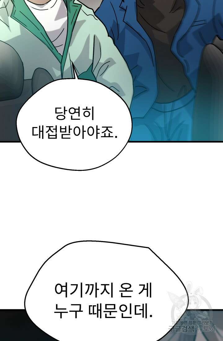 조동길 31화 51