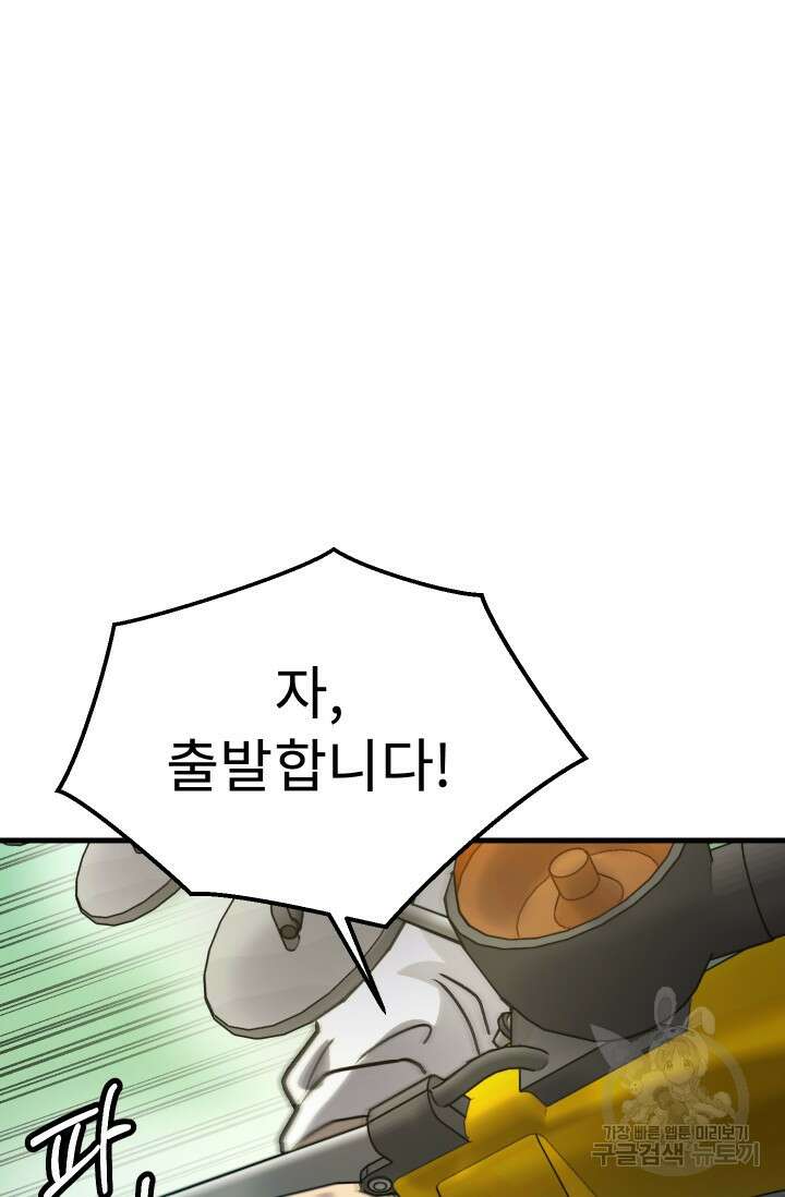 조동길 31화 53