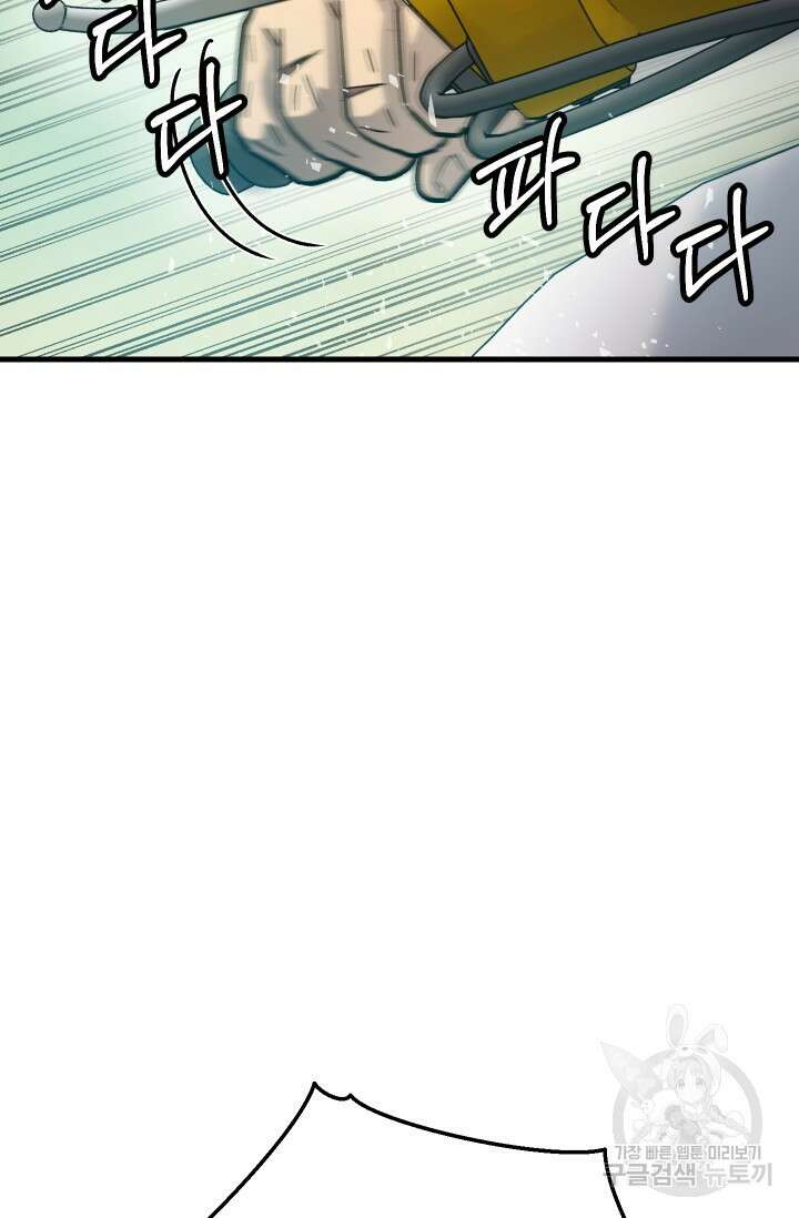 조동길 31화 54