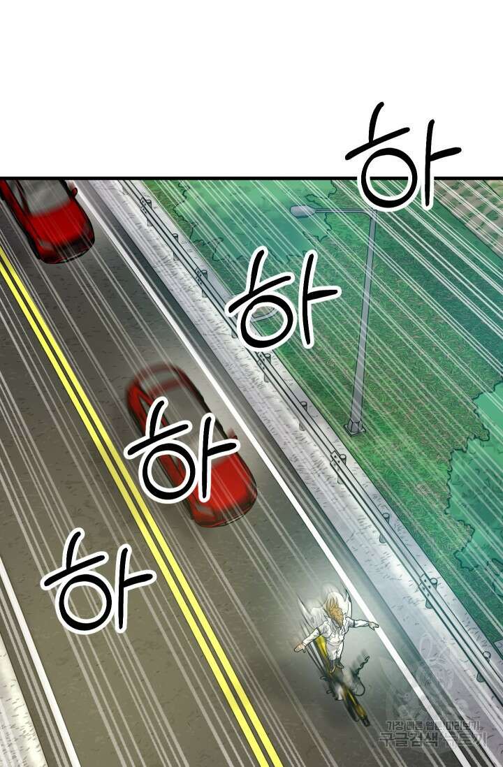 조동길 31화 58
