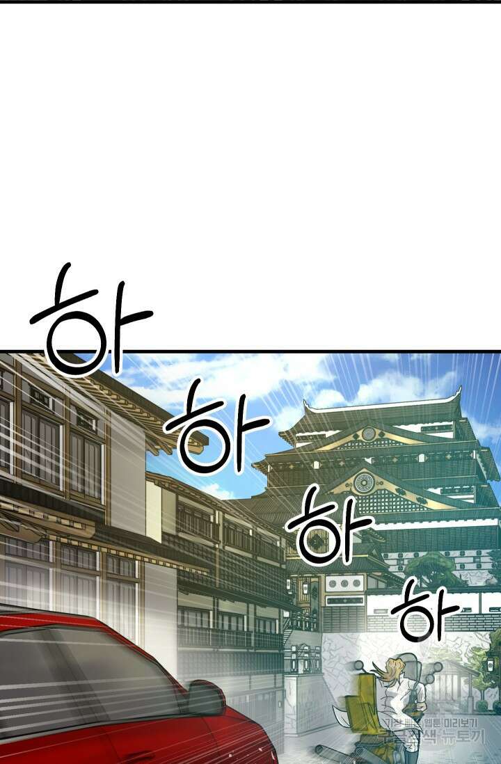 조동길 31화 59