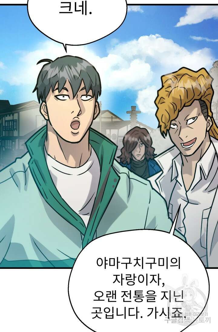 조동길 31화 62