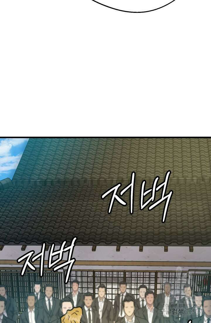 조동길 31화 63