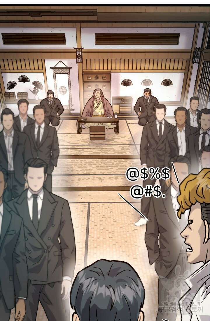 조동길 31화 68