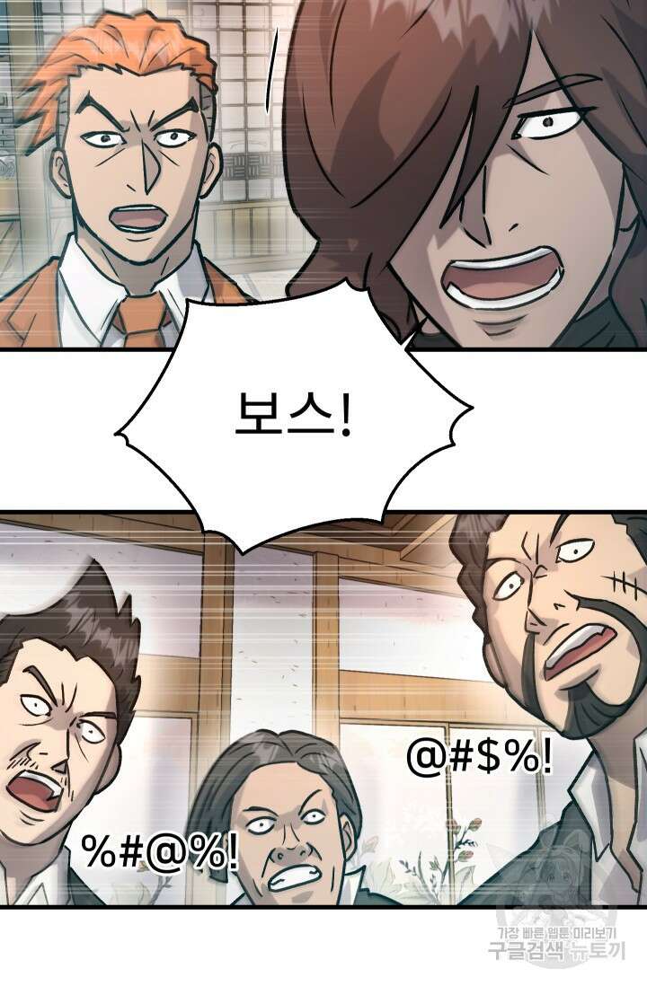 조동길 31화 72
