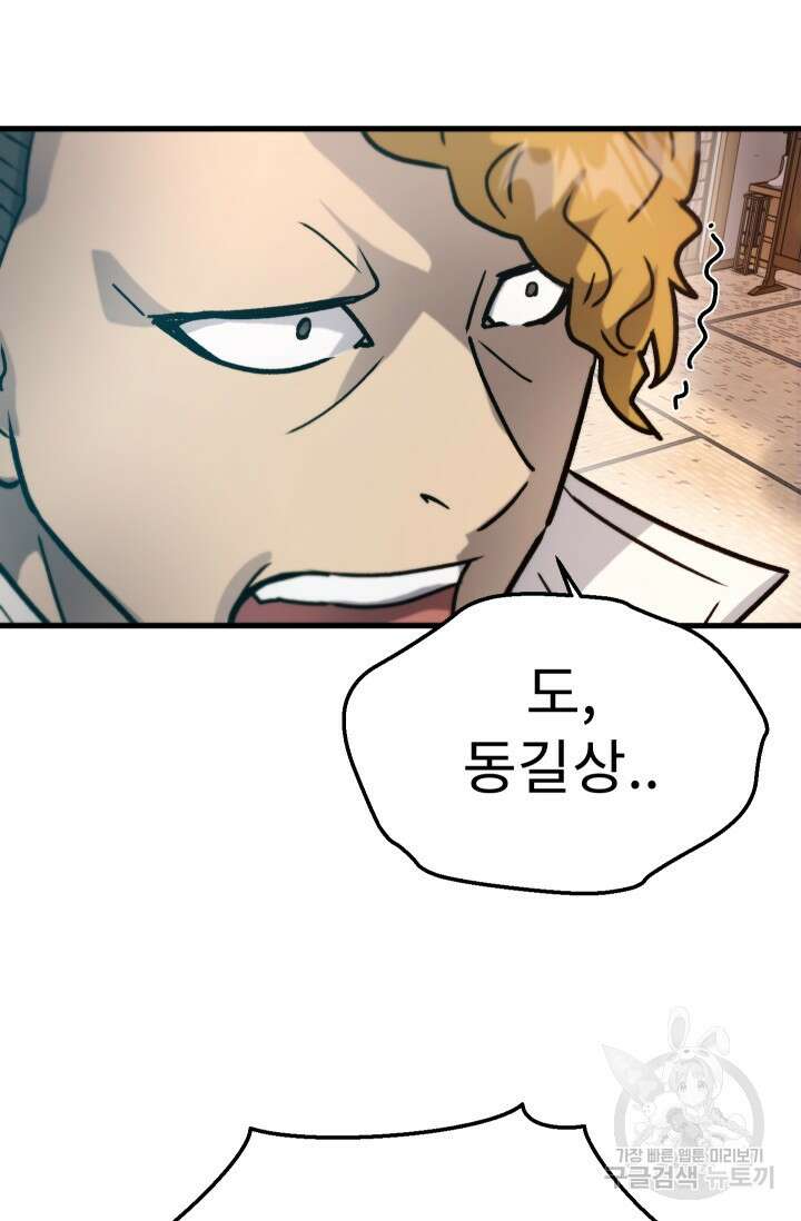 조동길 31화 73