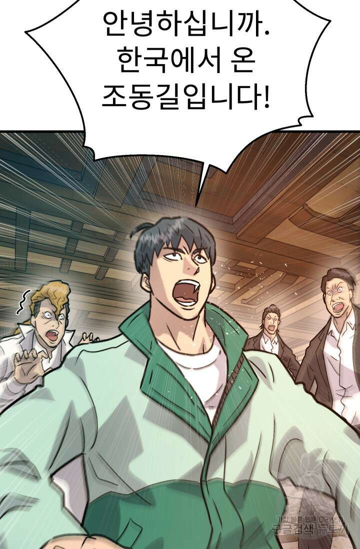 조동길 31화 74