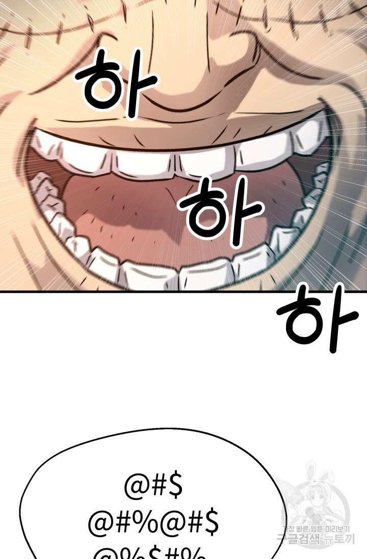 조동길 31화 76