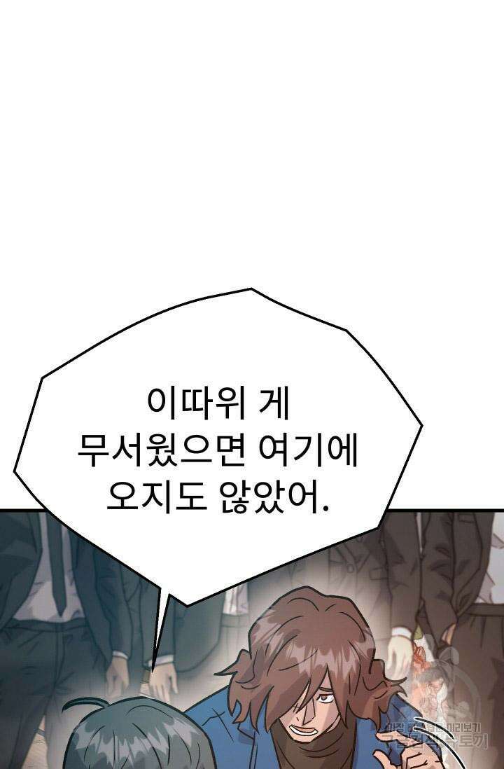 조동길 31화 79
