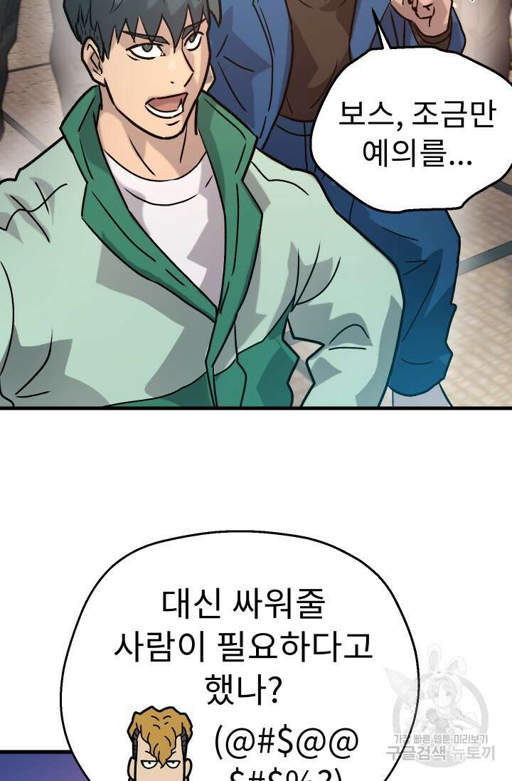 조동길 31화 80