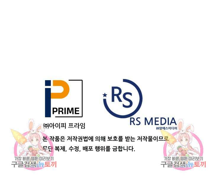 조동길 31화 87