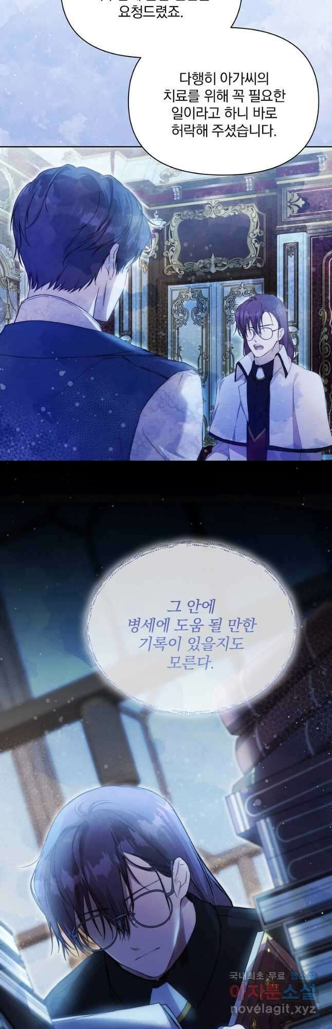 튜린의 릴리엔 45화 8