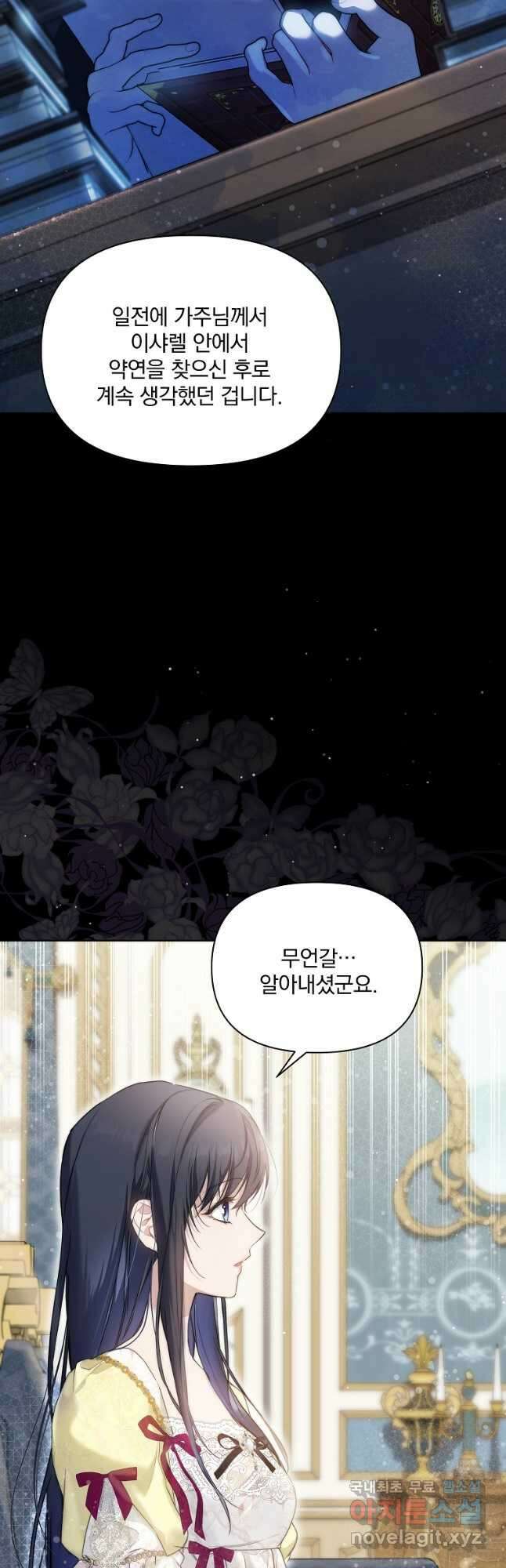 튜린의 릴리엔 45화 9