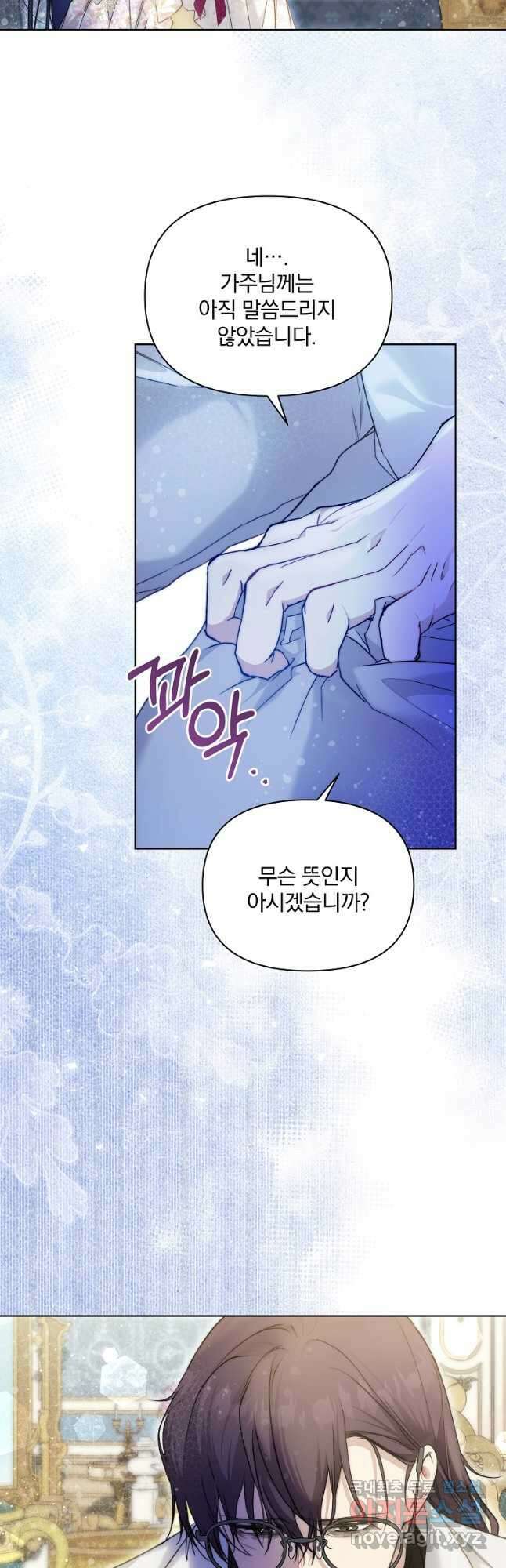 튜린의 릴리엔 45화 10