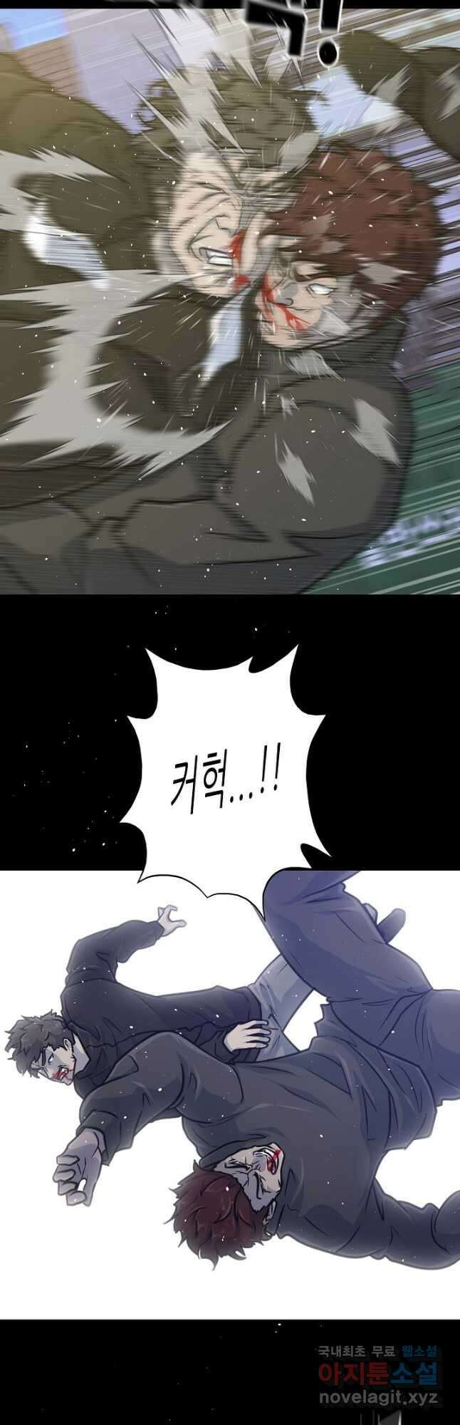 트리거 시즌3 38화 9