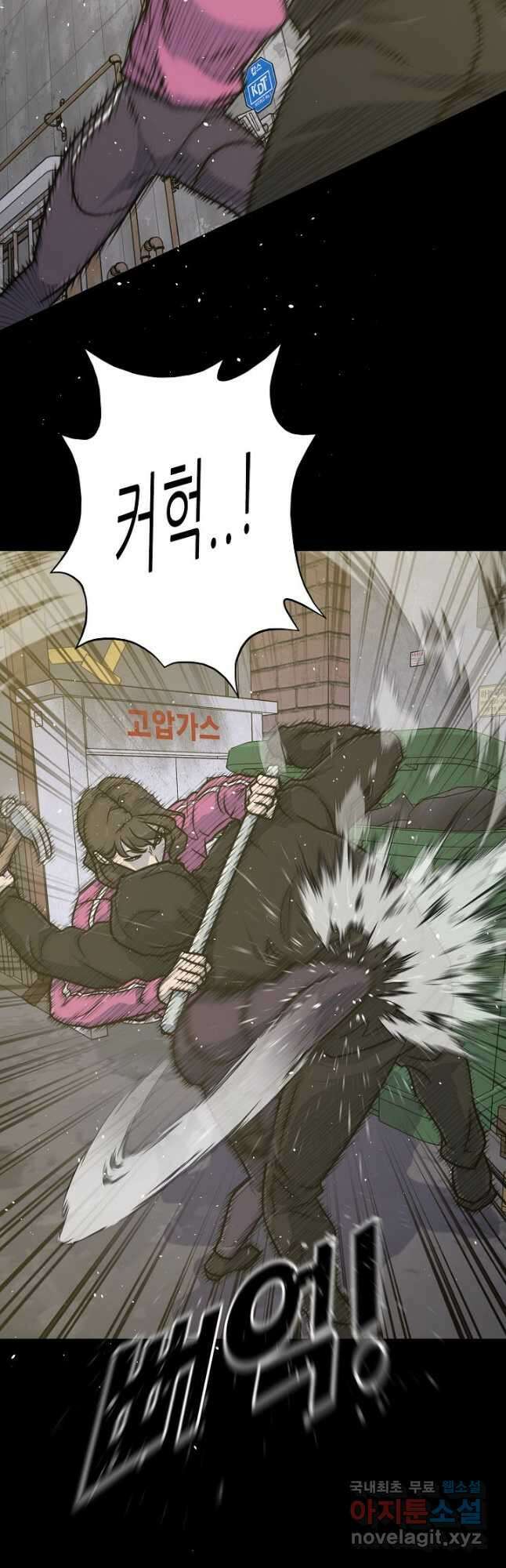 트리거 시즌3 38화 16