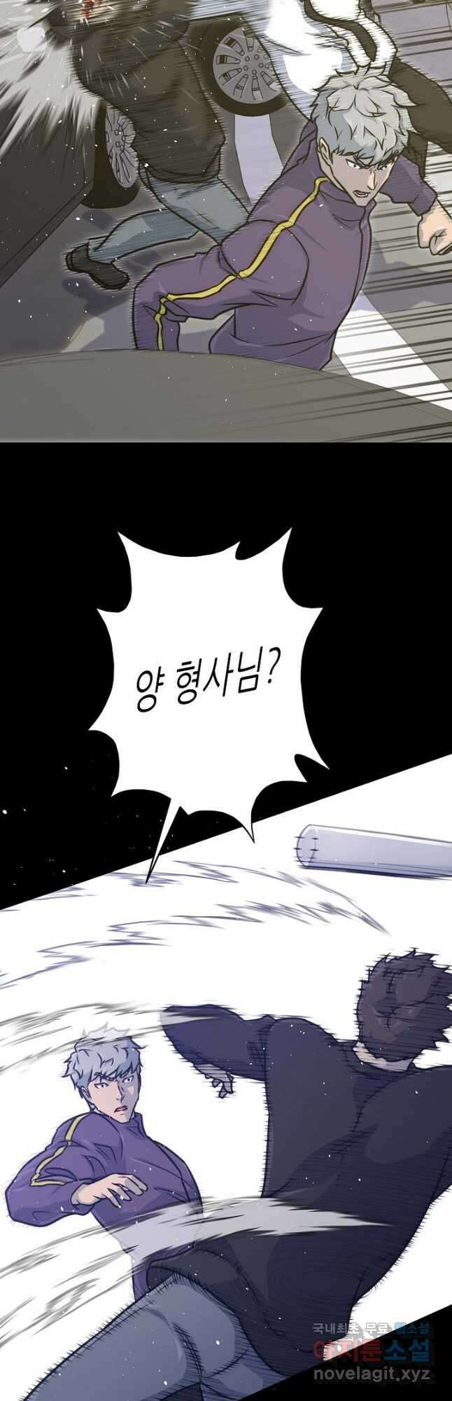 트리거 시즌3 38화 22